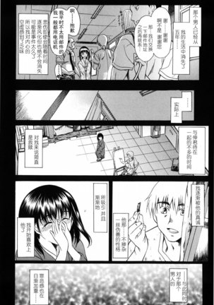Shiawase no Katachi | 幸福的方式 Page #175