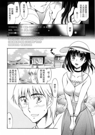 Shiawase no Katachi | 幸福的方式 Page #195