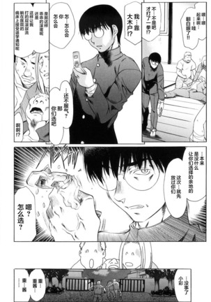 Shiawase no Katachi | 幸福的方式 Page #95