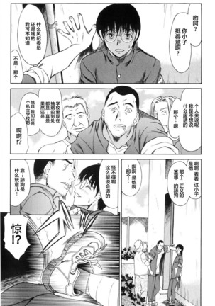 Shiawase no Katachi | 幸福的方式 Page #76