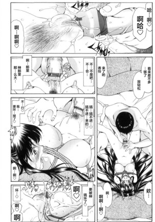 Shiawase no Katachi | 幸福的方式 Page #37