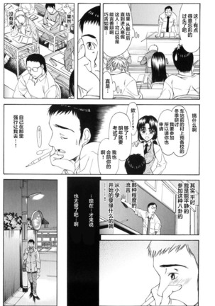 Shiawase no Katachi | 幸福的方式 Page #48