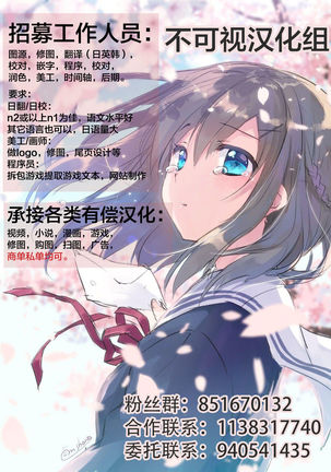 Shiawase no Katachi | 幸福的方式 Page #204