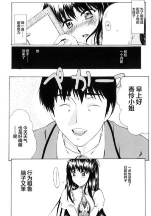 Shiawase no Katachi | 幸福的方式 Page #19