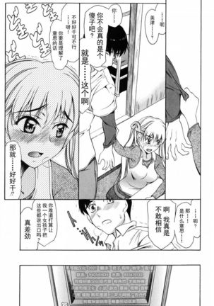 Shiawase no Katachi | 幸福的方式 Page #136