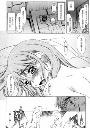 Shiawase no Katachi | 幸福的方式 Page #155