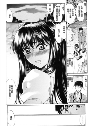 Shiawase no Katachi | 幸福的方式 Page #25