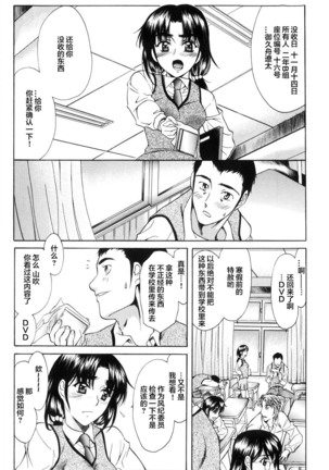 Shiawase no Katachi | 幸福的方式 Page #46