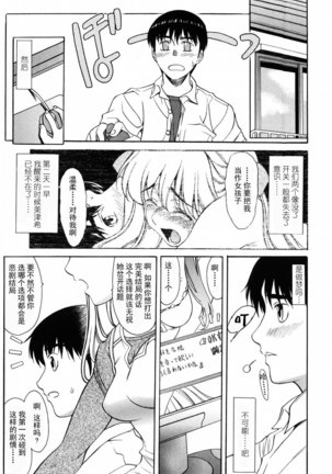 Shiawase no Katachi | 幸福的方式 Page #132