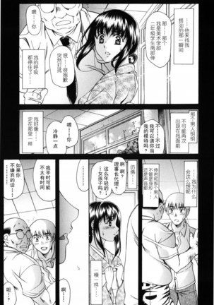 Shiawase no Katachi | 幸福的方式 Page #174