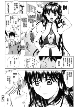 Shiawase no Katachi | 幸福的方式 Page #45