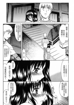 Shiawase no Katachi | 幸福的方式 Page #200