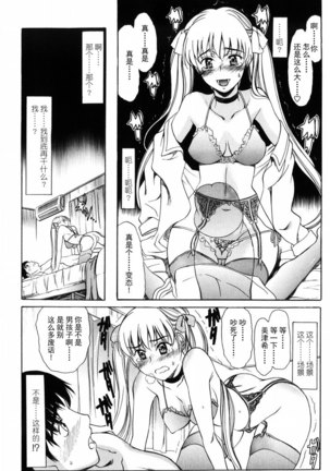 Shiawase no Katachi | 幸福的方式 Page #125