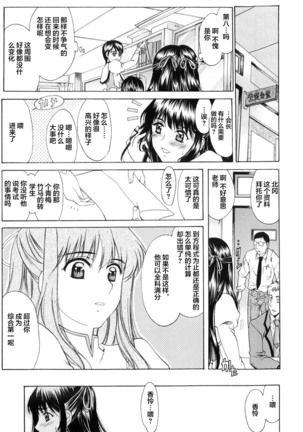Shiawase no Katachi | 幸福的方式 Page #24