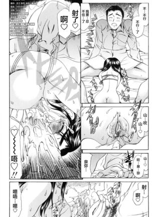 Shiawase no Katachi | 幸福的方式 Page #61