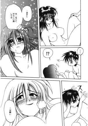 LOVELOVE SWEET Page #159