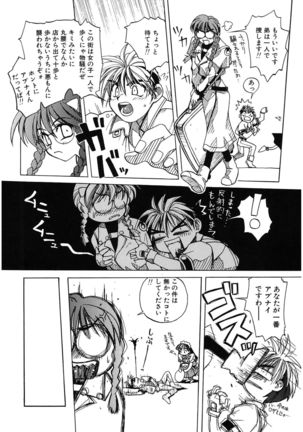 LOVELOVE SWEET Page #114