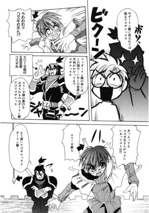 LOVELOVE SWEET Page #96