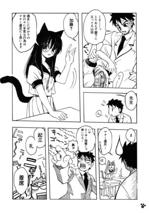 LOVELOVE SWEET Page #40