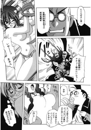 LOVELOVE SWEET Page #127