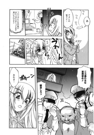 LOVELOVE SWEET Page #20