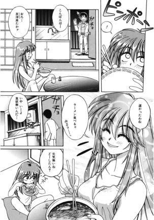 LOVELOVE SWEET Page #186