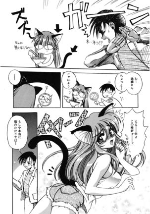 LOVELOVE SWEET Page #188