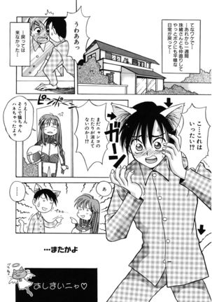 LOVELOVE SWEET Page #200