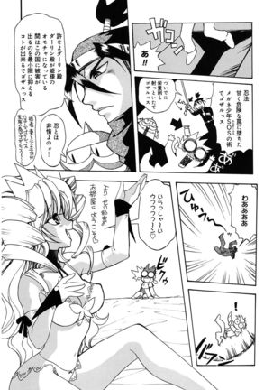 LOVELOVE SWEET Page #97