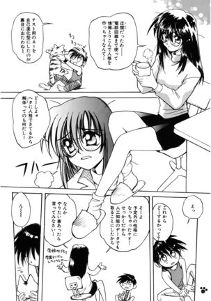 LOVELOVE SWEET Page #152