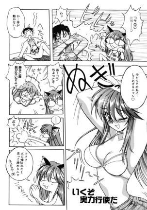 LOVELOVE SWEET Page #192
