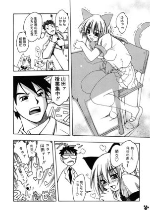 LOVELOVE SWEET Page #38