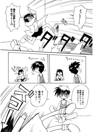LOVELOVE SWEET Page #149