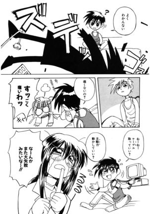 LOVELOVE SWEET Page #151