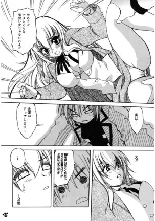 LOVELOVE SWEET Page #23