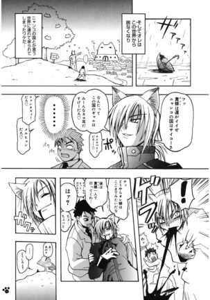 LOVELOVE SWEET Page #35