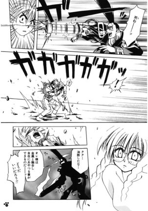 LOVELOVE SWEET Page #123
