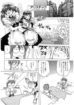 LOVELOVE SWEET Page #111
