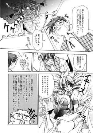 LOVELOVE SWEET Page #58