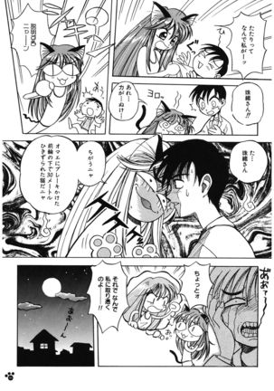 LOVELOVE SWEET Page #189