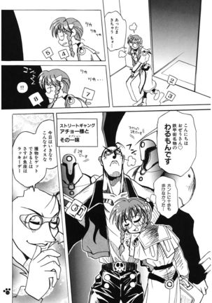 LOVELOVE SWEET Page #115
