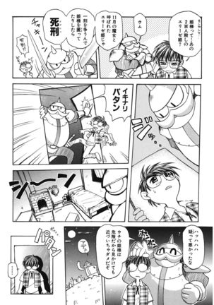 LOVELOVE SWEET Page #57