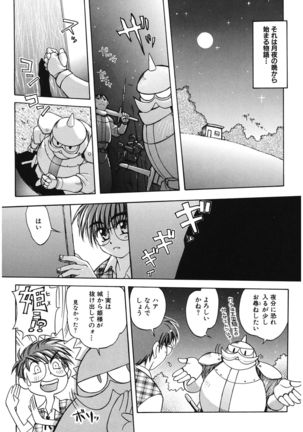 LOVELOVE SWEET Page #55