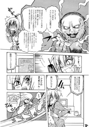 LOVELOVE SWEET Page #18