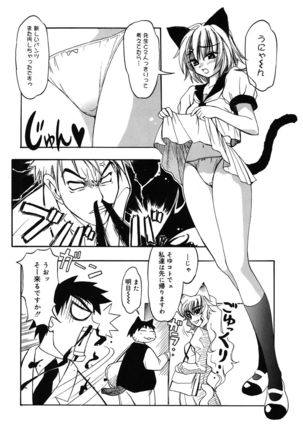 LOVELOVE SWEET Page #44