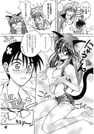 LOVELOVE SWEET Page #191