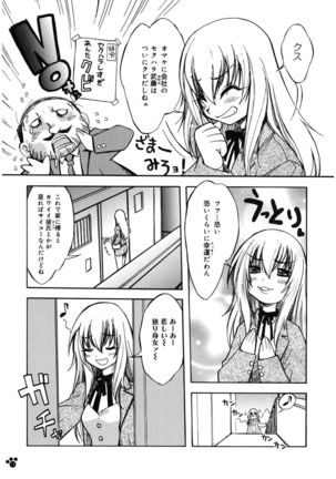 LOVELOVE SWEET Page #13