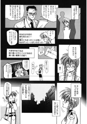 LOVELOVE SWEET Page #109
