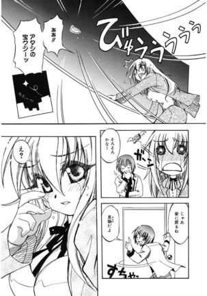 LOVELOVE SWEET Page #19