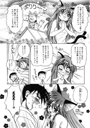 LOVELOVE SWEET Page #190